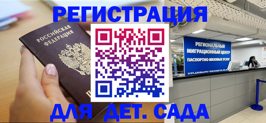 где прописаться в Кыштыме