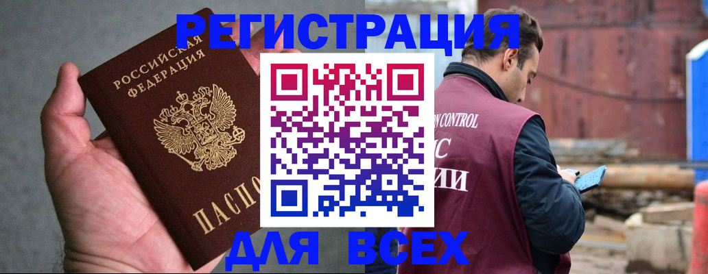 прописка гарантия в Кыштыме