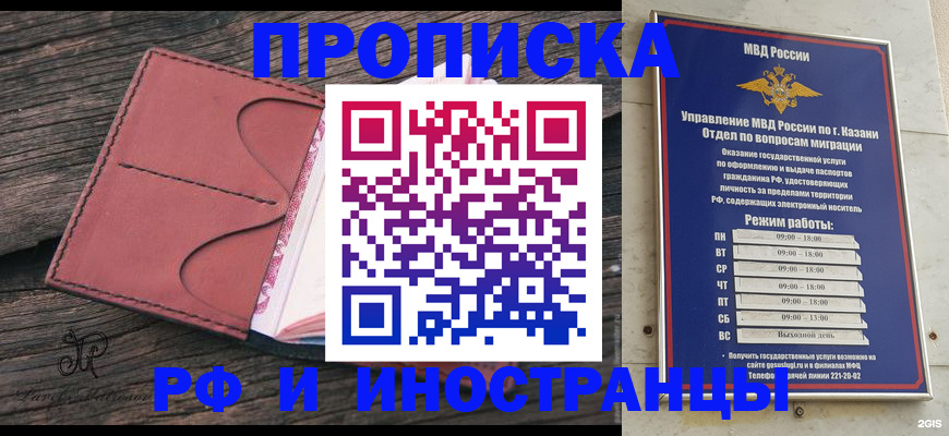 миграционный учет в Кыштыме